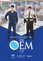 OEM Working clothing