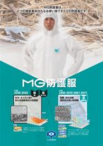 Industrial high-performance protective clothing Catalog