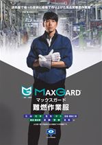 MAXGARD flame-retardant clothing Catalog